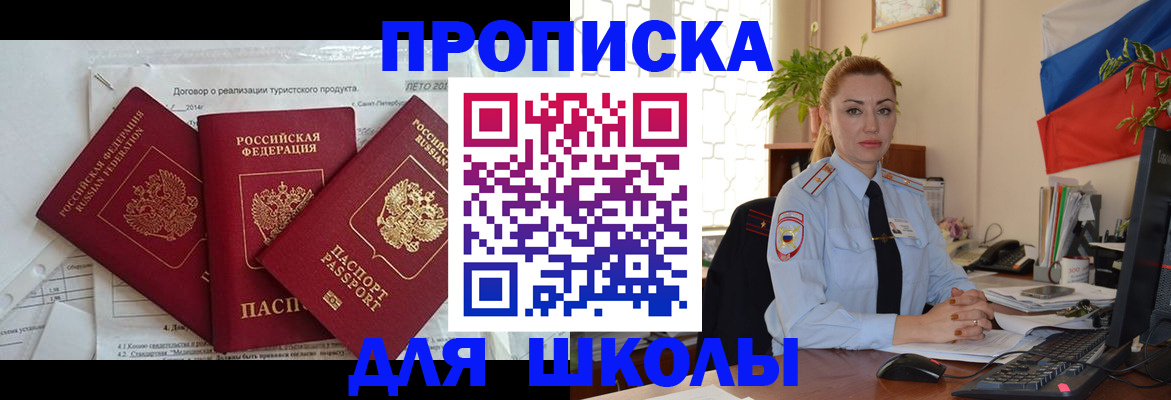 регистрация в Лосино-Петровском