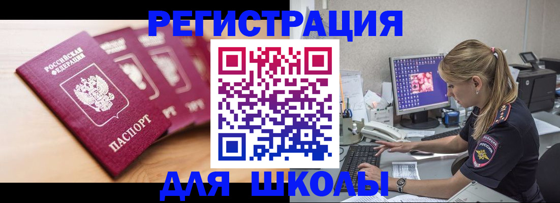 временная регистрация госуслуги в Лосино-Петровском