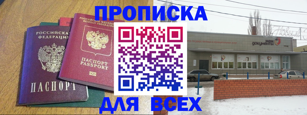 временная регистрация адрес в Лосино-Петровском