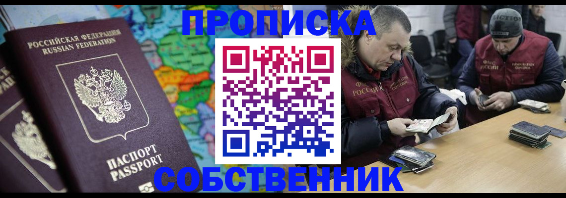 временная регистрация гарантия в Лосино-Петровском