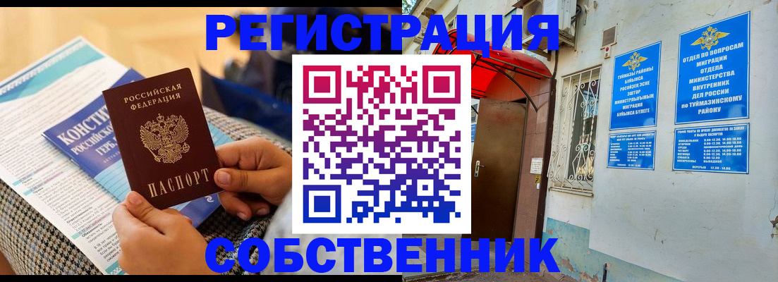 прописка законно в Лосино-Петровском